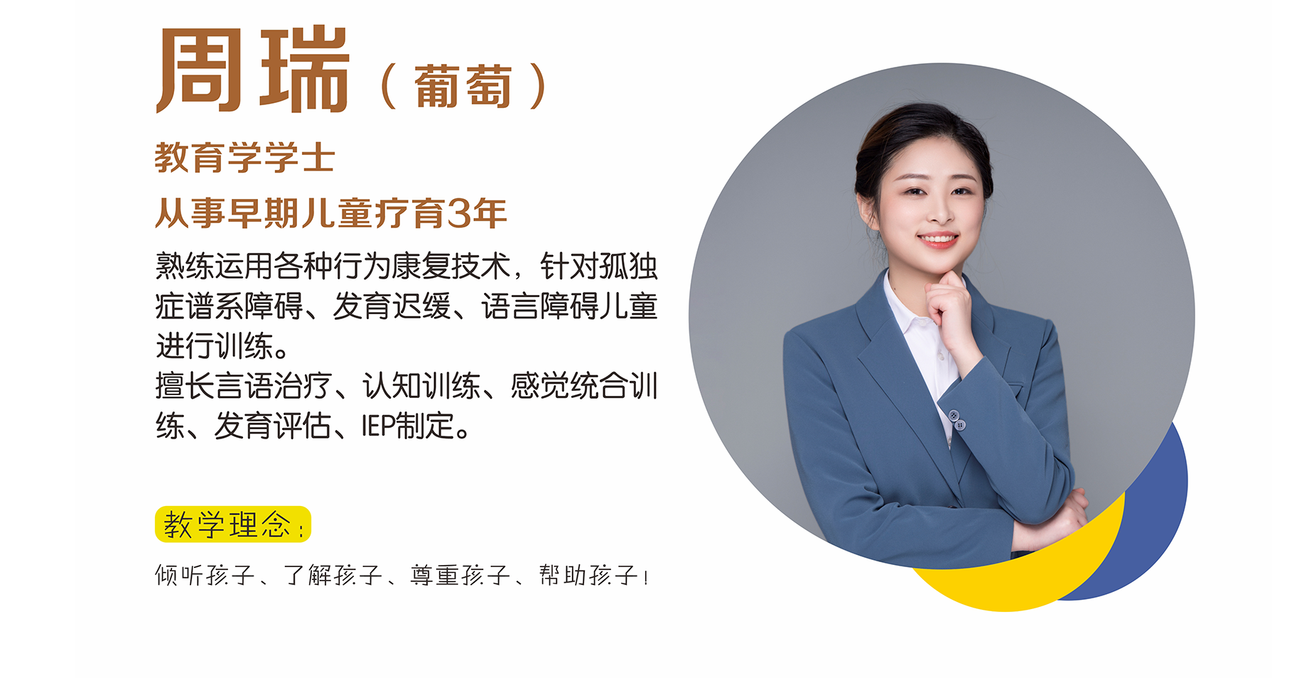 周瑞