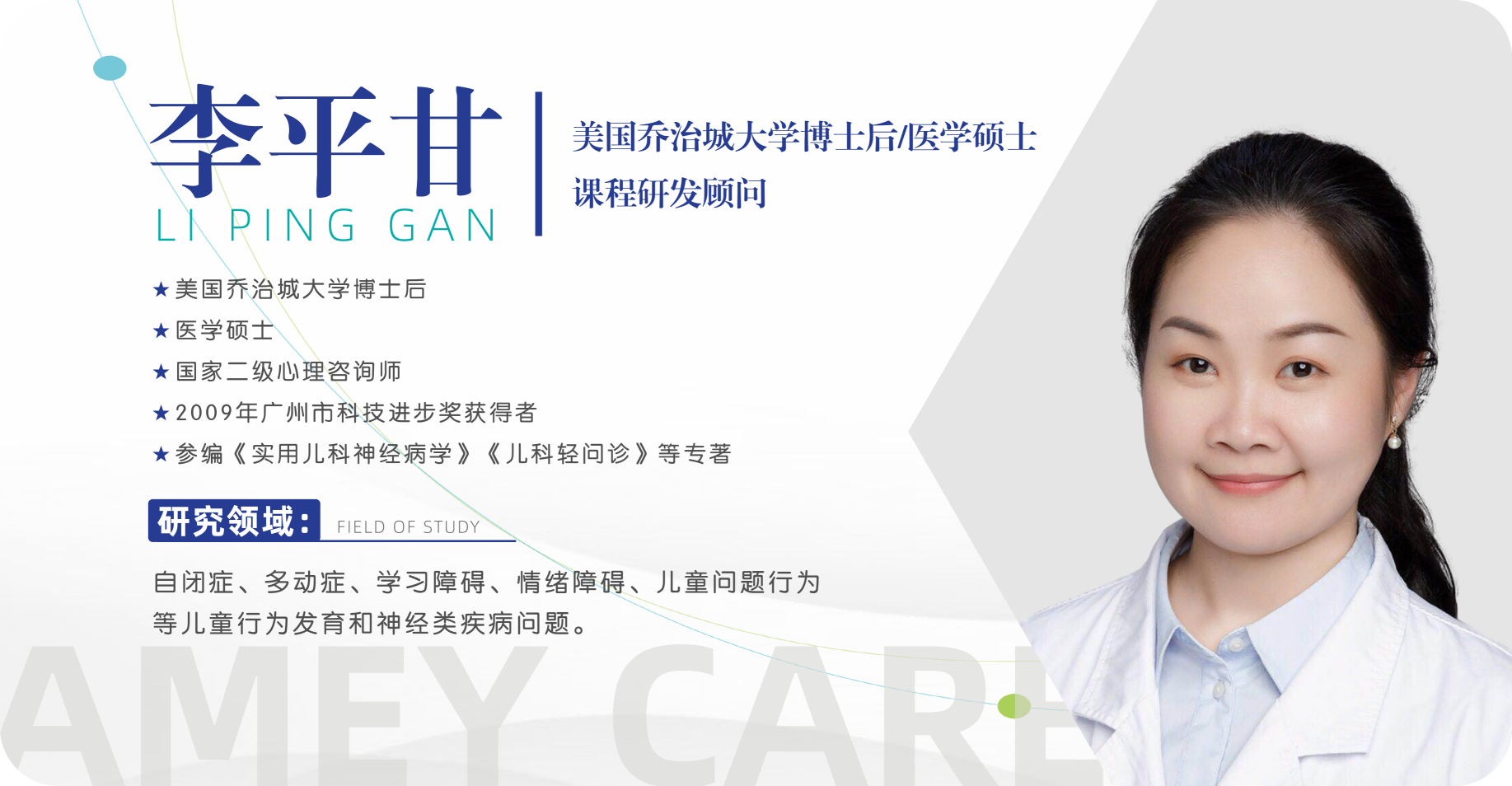 李甘平