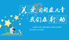 重庆自闭症康复：提供自闭症儿童注意力的5个过程讲解