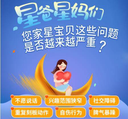 重庆自闭症康复机构：自闭症儿童语言训练方法 