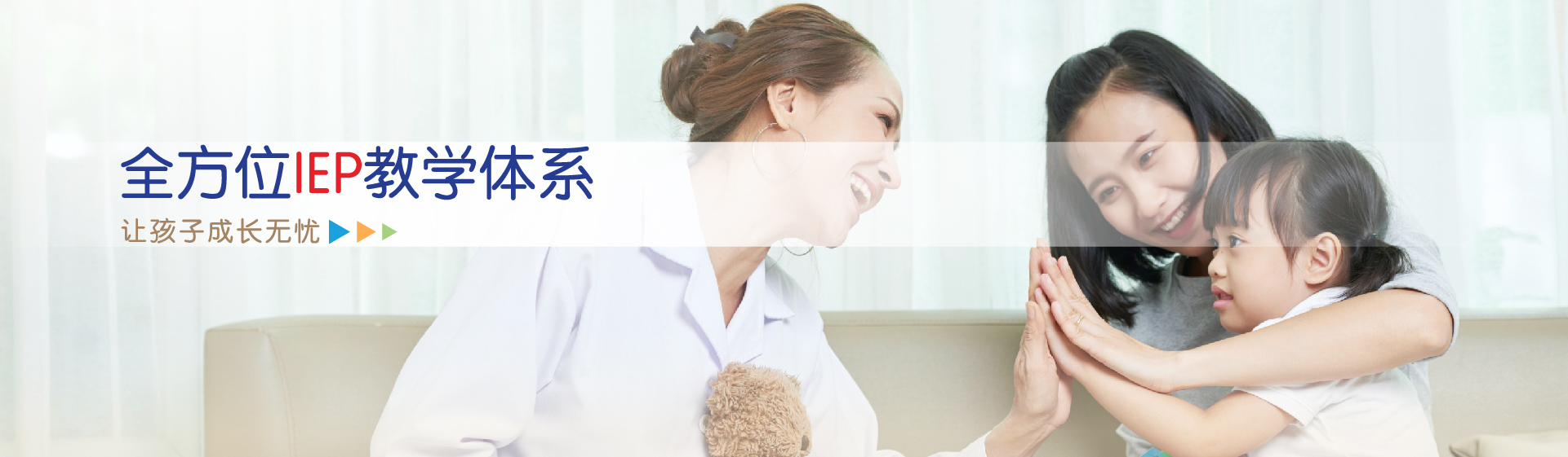 为了一切孩子，品质第一，服务第一