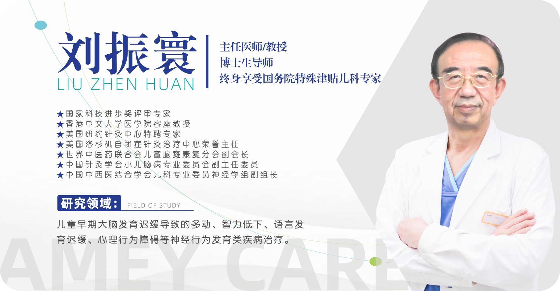 刘振寰