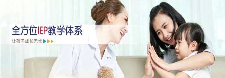 为了一切孩子，品质第一，服务第一