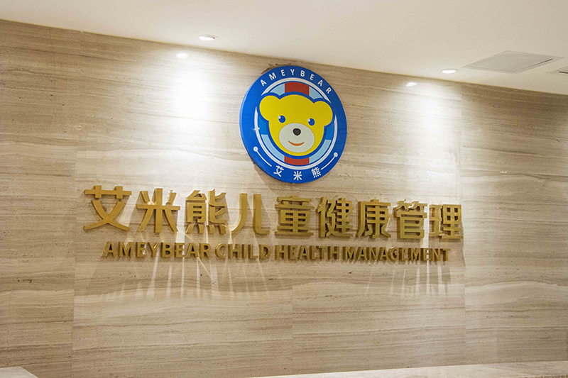 公司环境