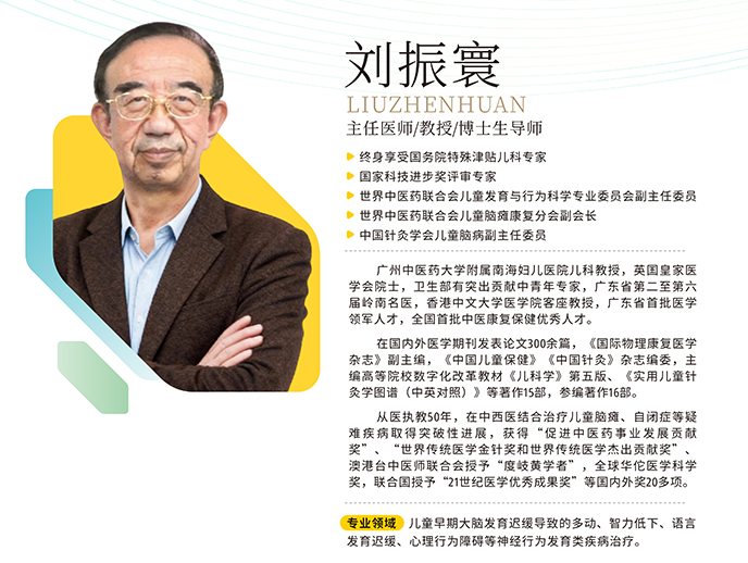 刘振寰
